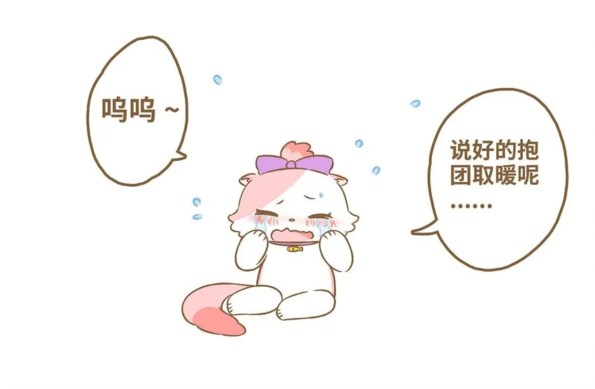 62 第62话 一起睡 第34页