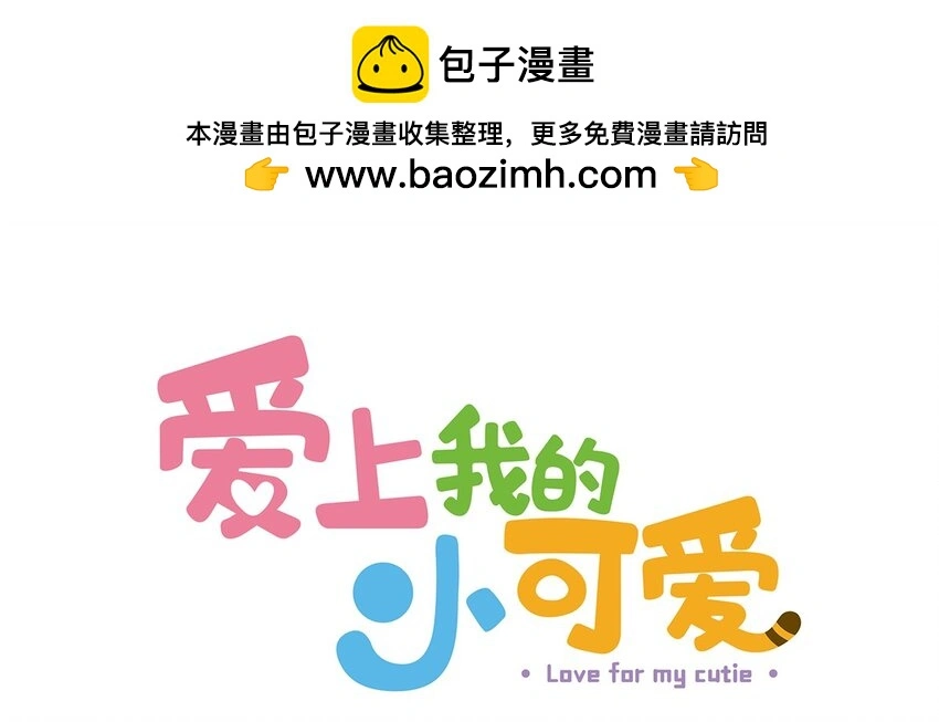 61 第61话 陷阱 第2页