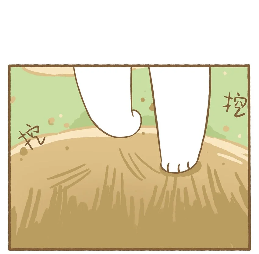 61 第61话 陷阱 第4页