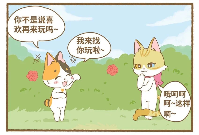 61 第61话 陷阱 第5页