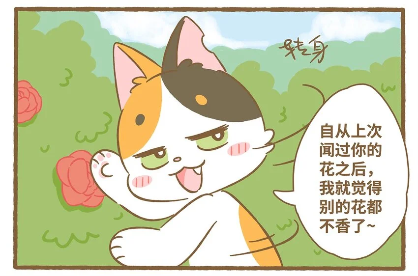 61 第61话 陷阱 第6页