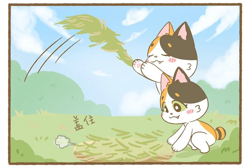 61 第61话 陷阱 第7页