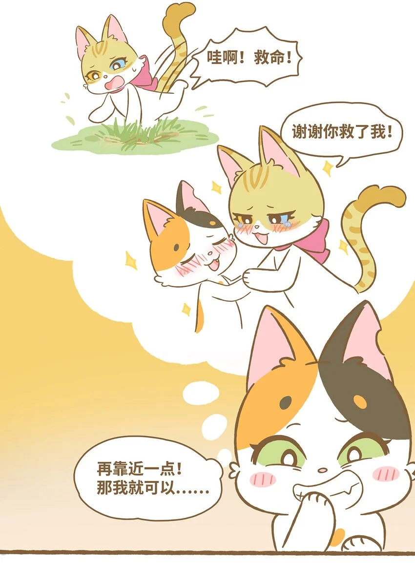 61 第61话 陷阱 第10页