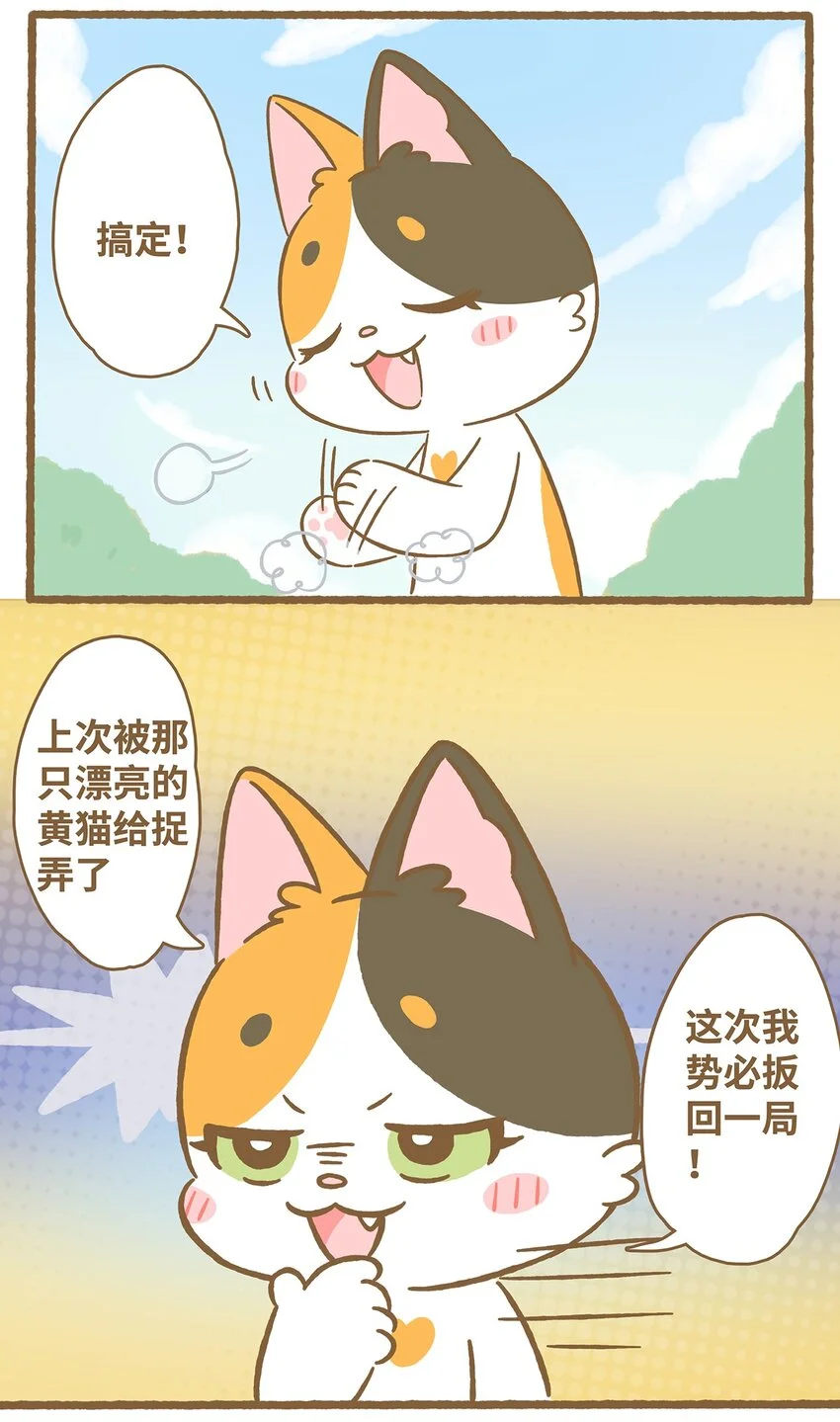 61 第61话 陷阱 第12页