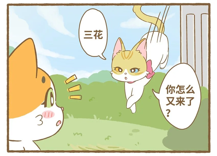 61 第61话 陷阱 第15页
