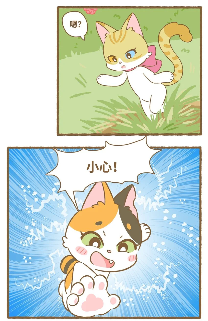 61 第61话 陷阱 第18页