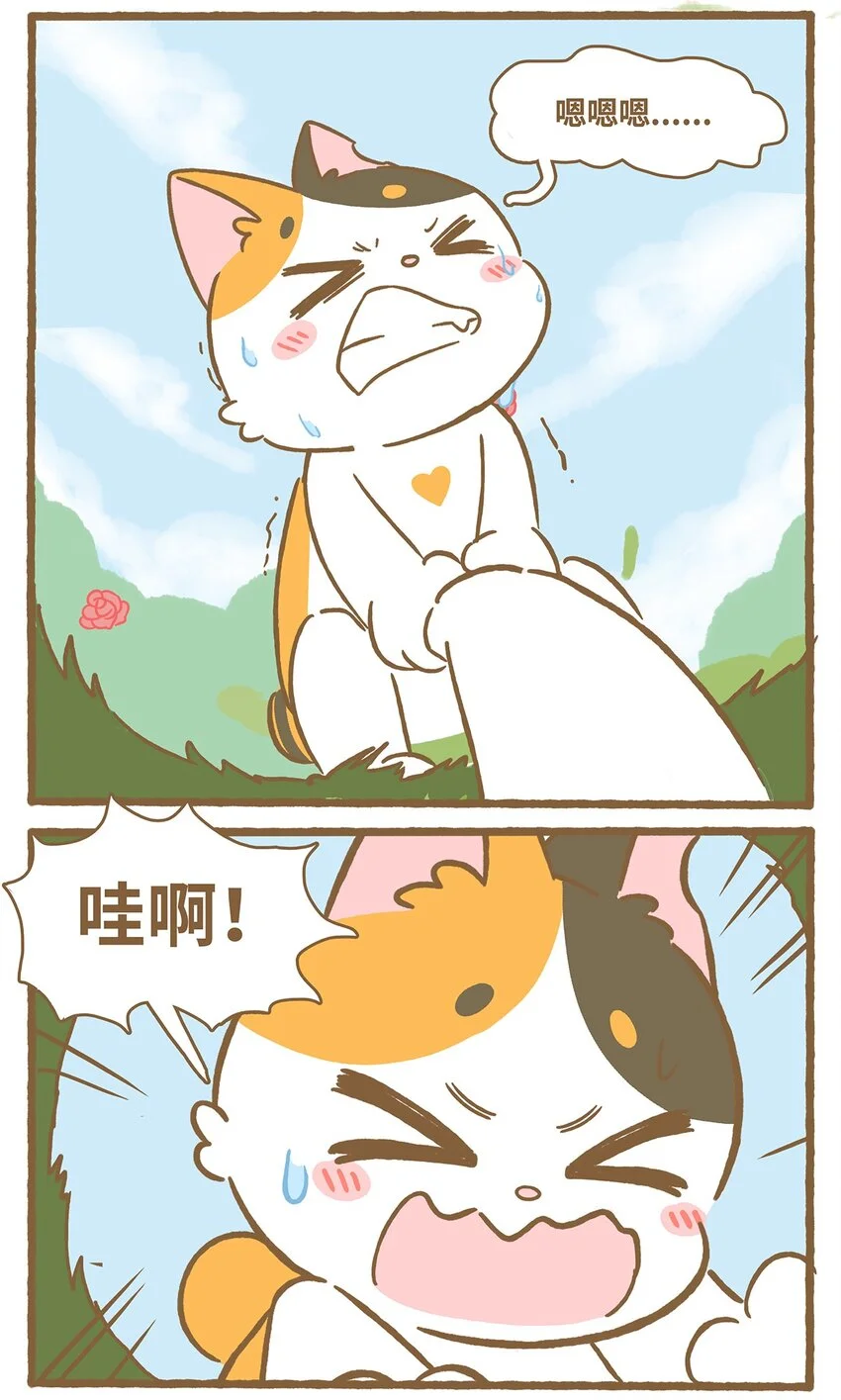 61 第61话 陷阱 第20页