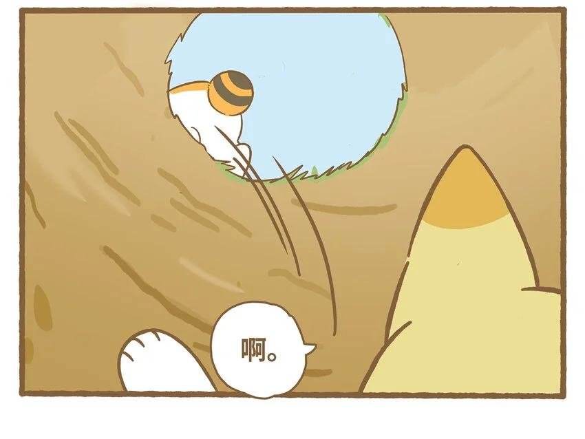 61 第61话 陷阱 第25页