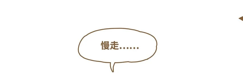 61 第61话 陷阱 第26页