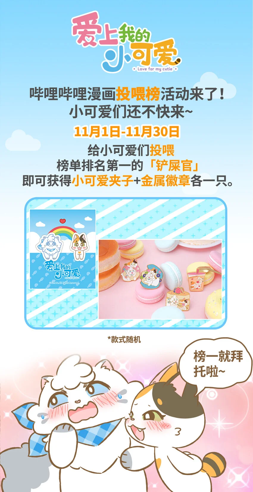 61 第61话 陷阱 第29页