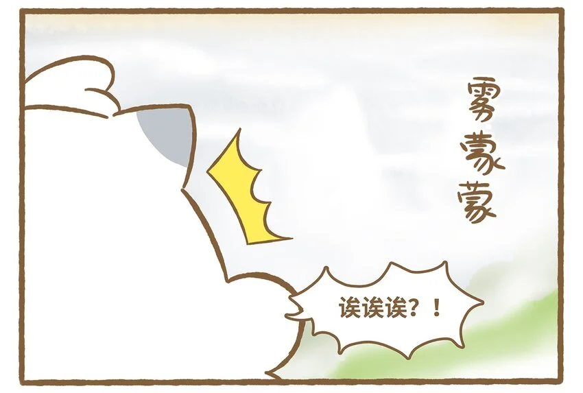 60 第60话 看不见 第4页