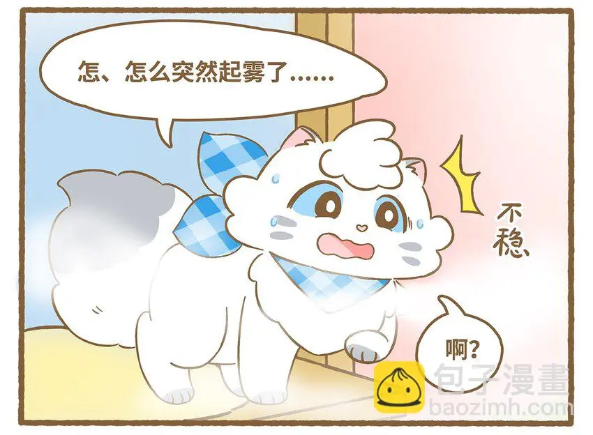 60 第60话 看不见 第5页