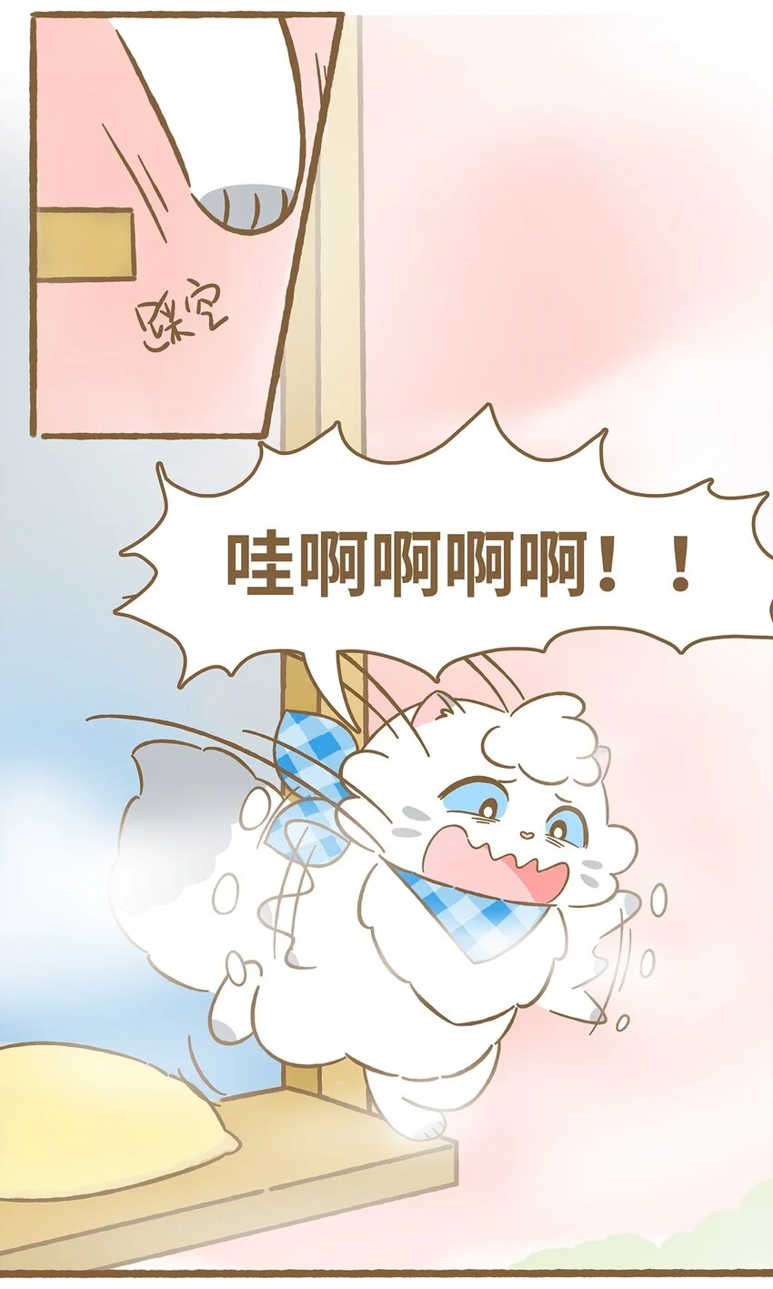 60 第60话 看不见 第6页