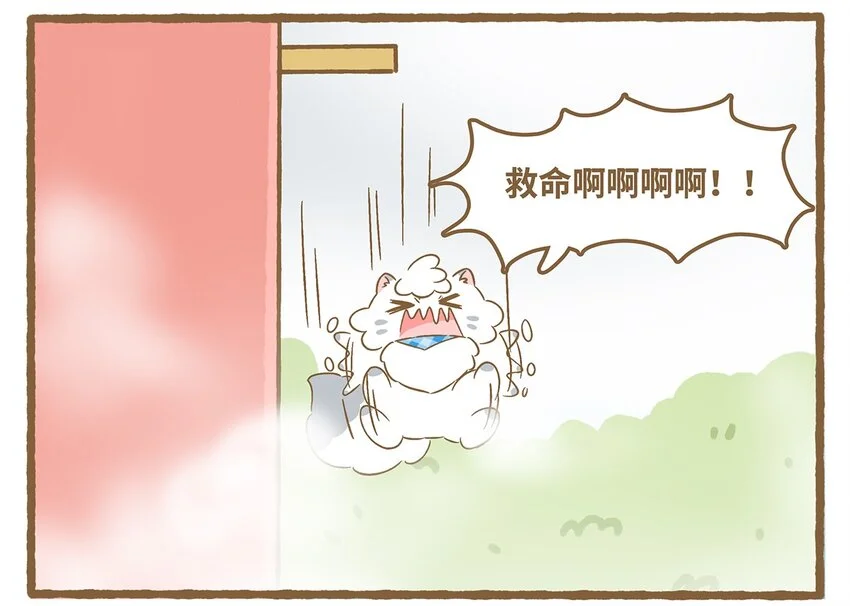 60 第60话 看不见 第7页