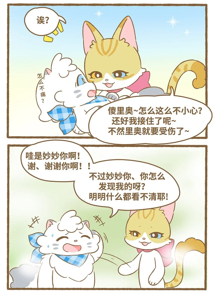 60 第60话 看不见 第9页