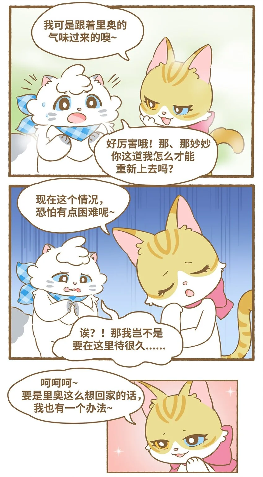 60 第60话 看不见 第10页