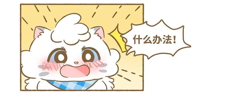 60 第60话 看不见 第11页