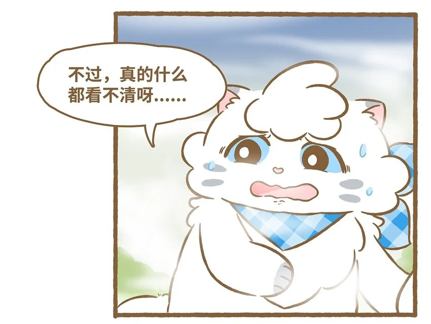 60 第60话 看不见 第15页