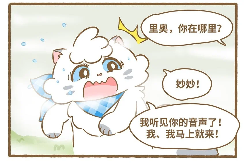 60 第60话 看不见 第18页