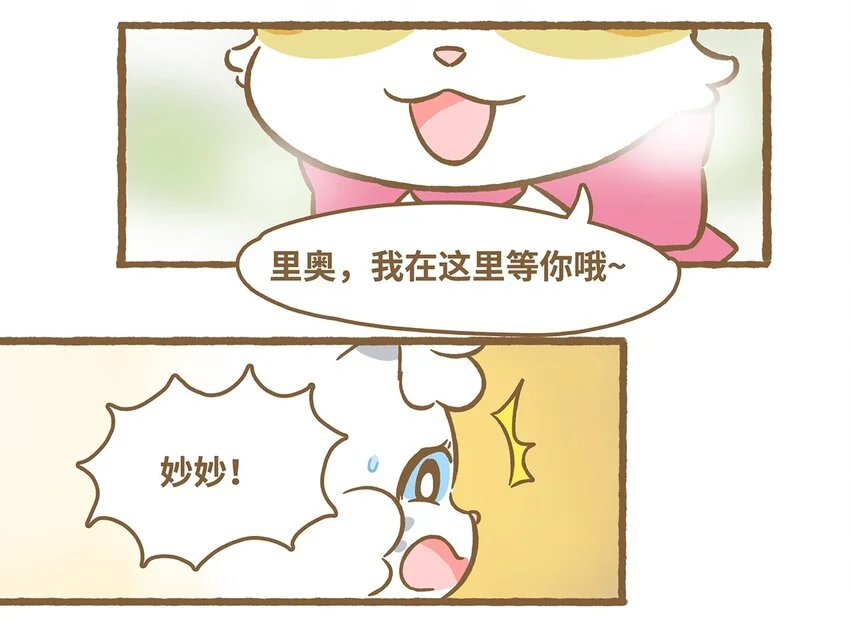 60 第60话 看不见 第19页