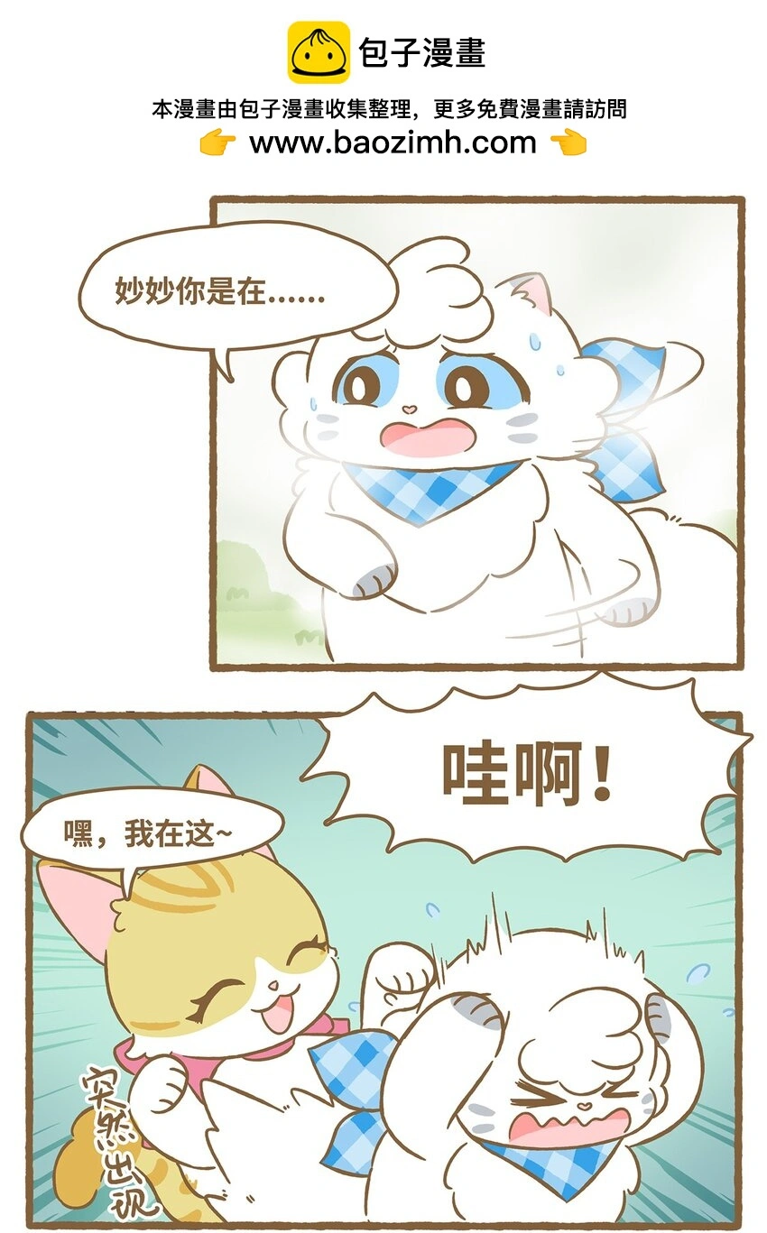 60 第60话 看不见 第20页