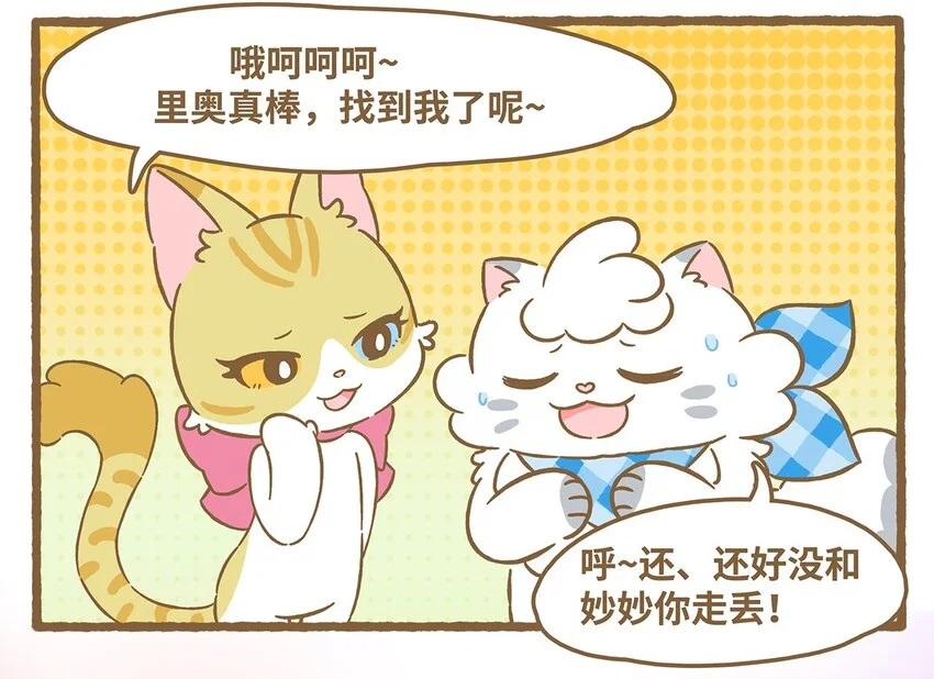 60 第60话 看不见 第21页