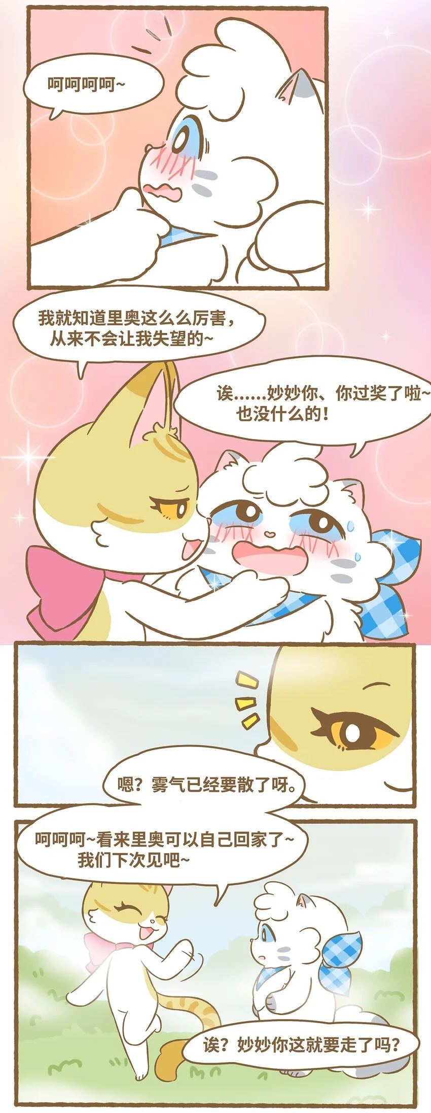 60 第60话 看不见 第22页