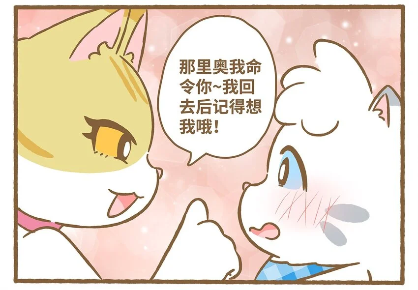 60 第60话 看不见 第23页