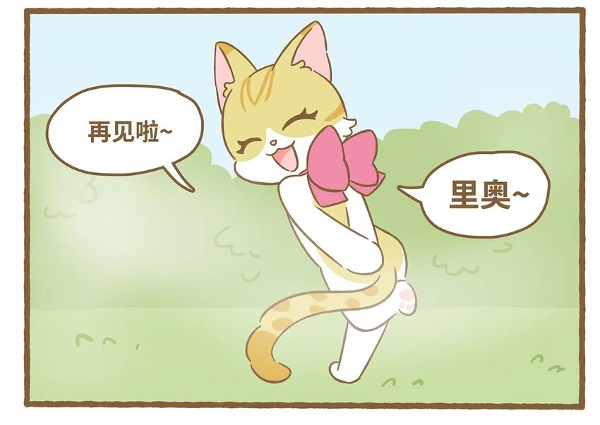 60 第60话 看不见 第24页