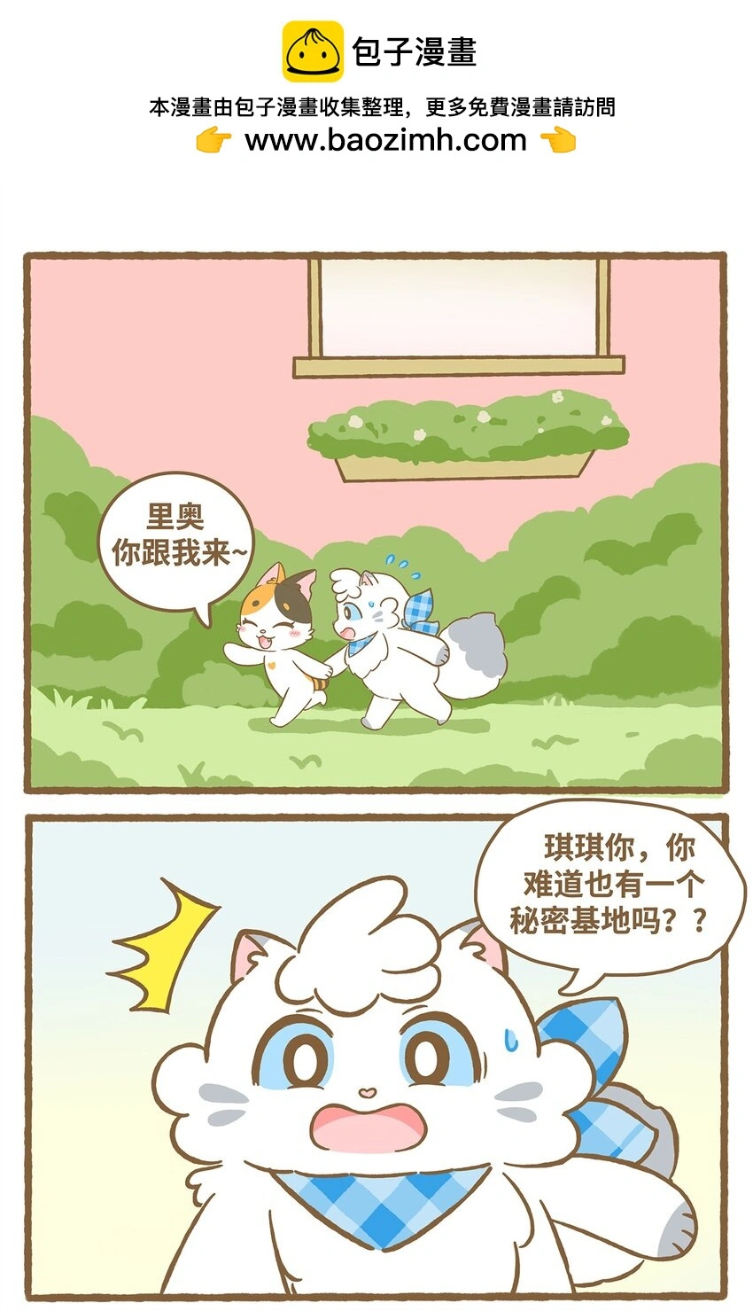 59 第59话 上厕所2 第2页