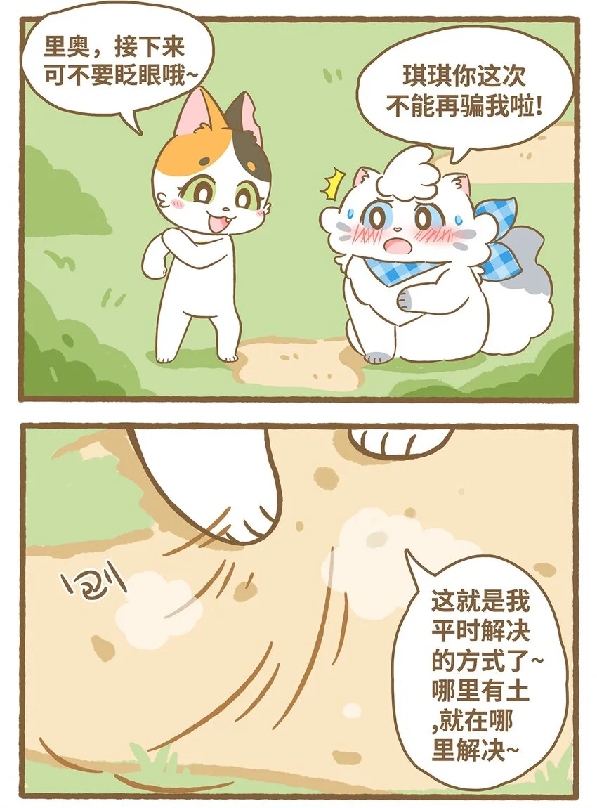 59 第59话 上厕所2 第4页