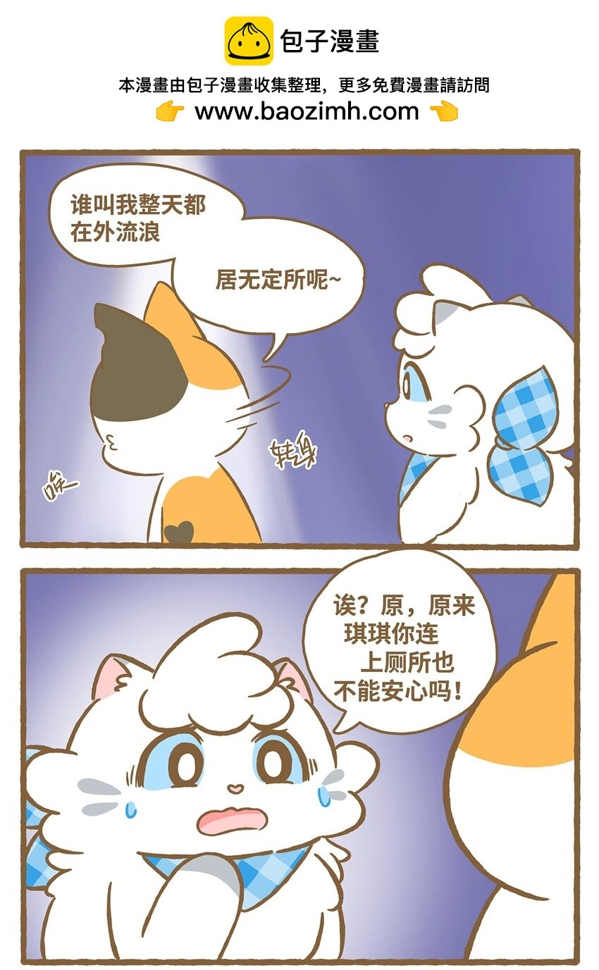 59 第59话 上厕所2 第6页