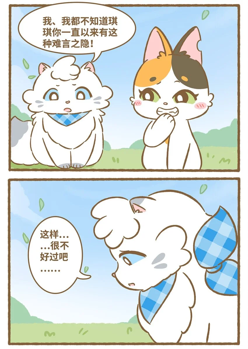 59 第59话 上厕所2 第7页