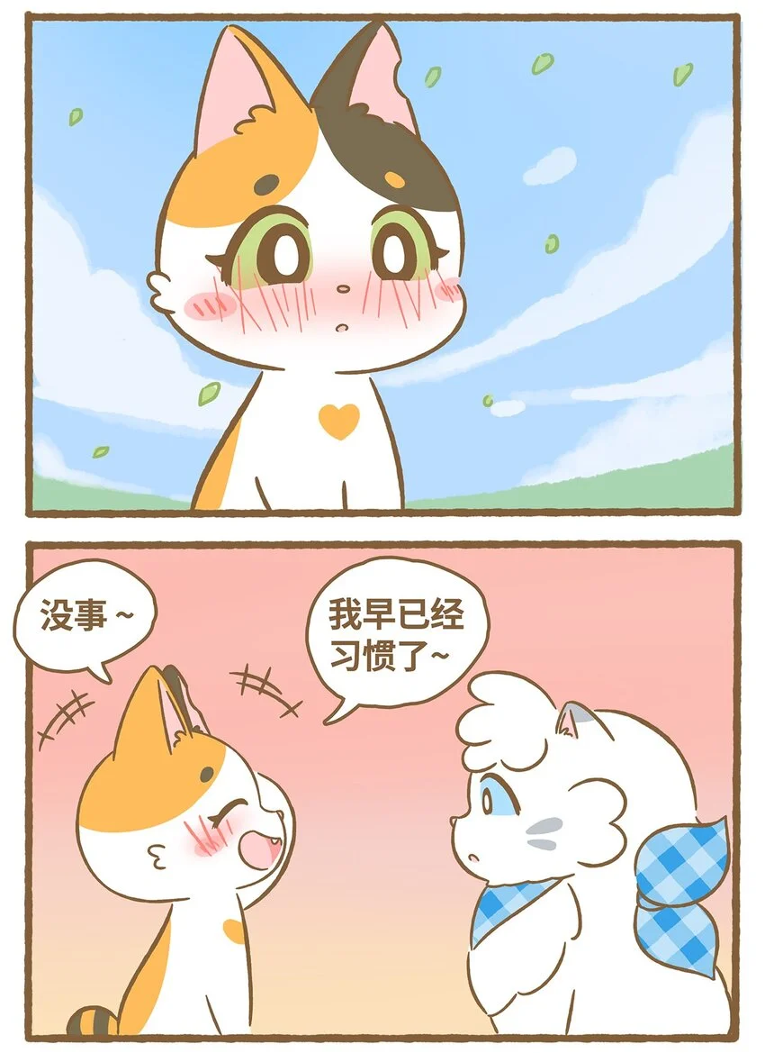 59 第59话 上厕所2 第8页