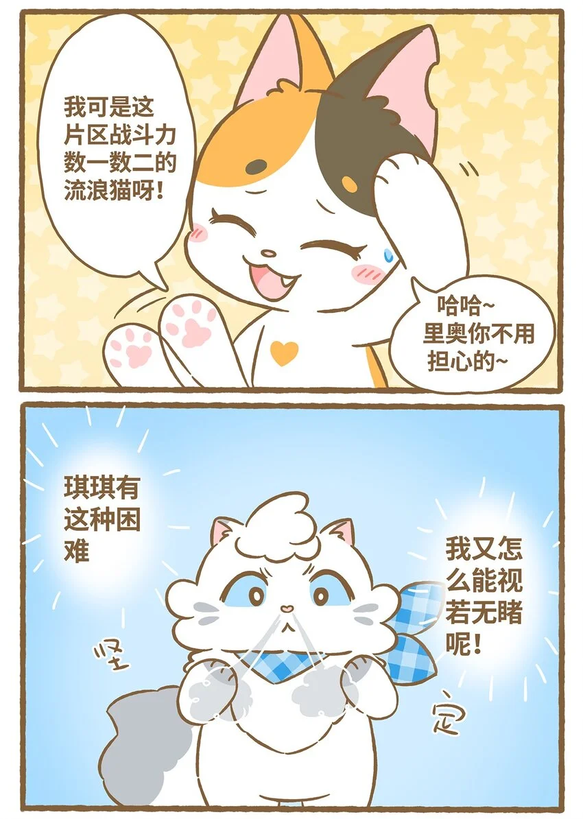 59 第59话 上厕所2 第9页