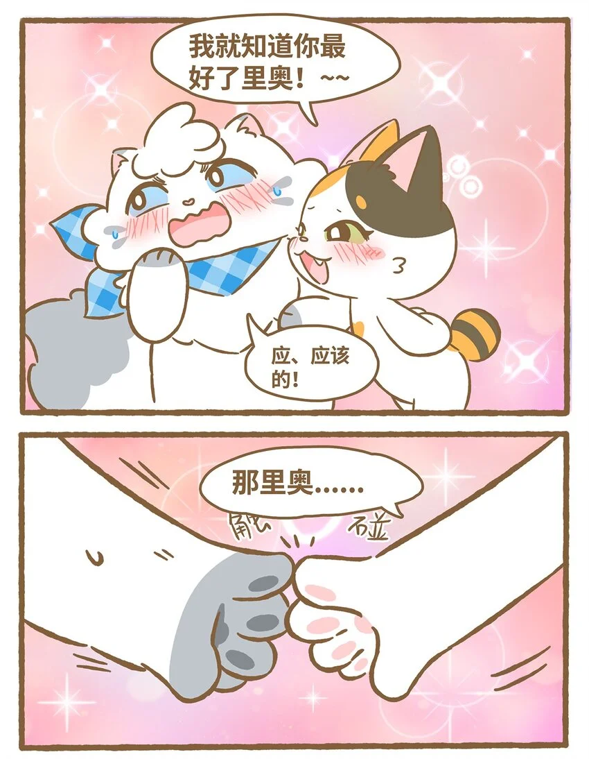 59 第59话 上厕所2 第11页