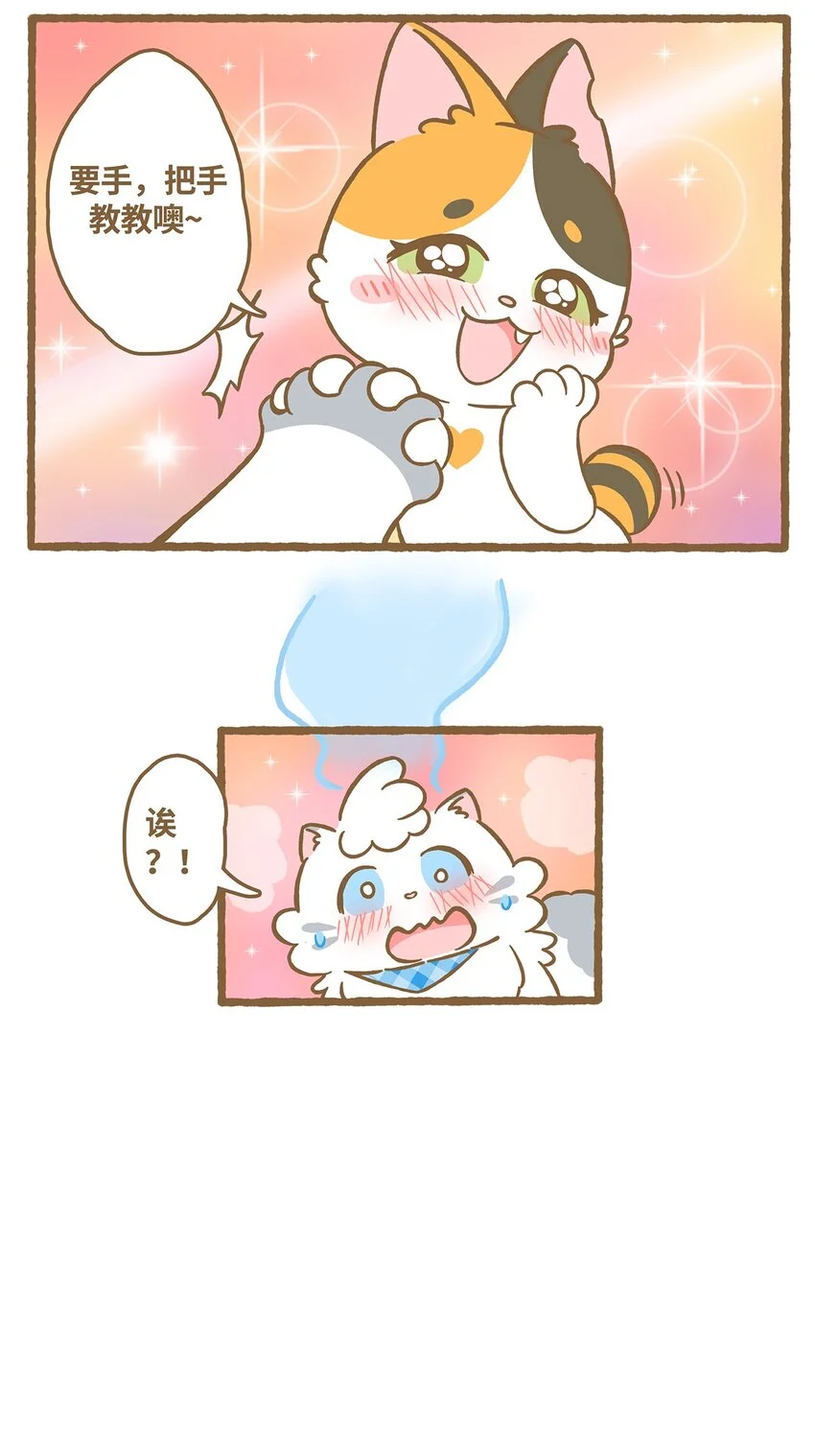 59 第59话 上厕所2 第13页