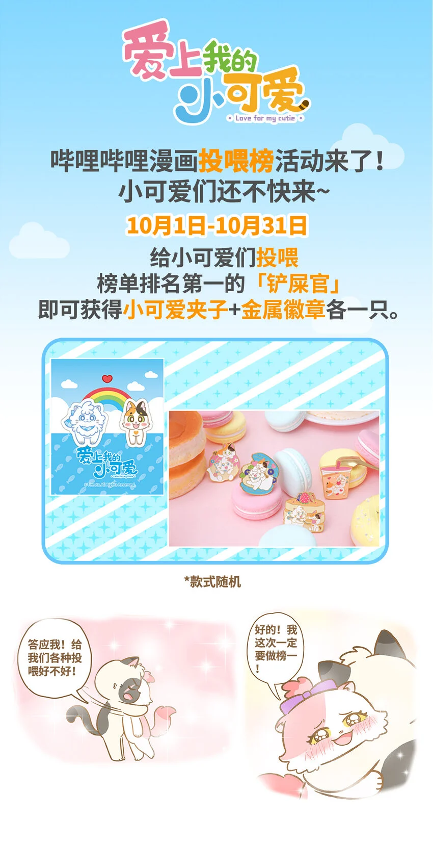 59 第59话 上厕所2 第14页
