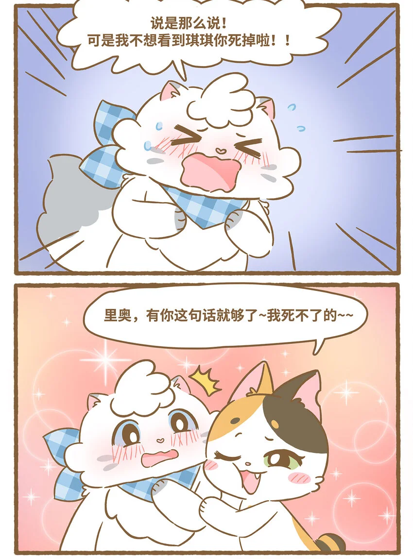 64 第64话 巧克力 第11页