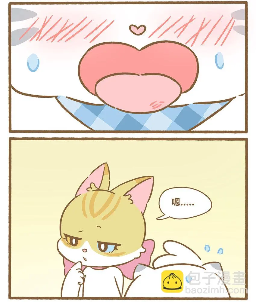 65 第65话 咬到舌头 第7页