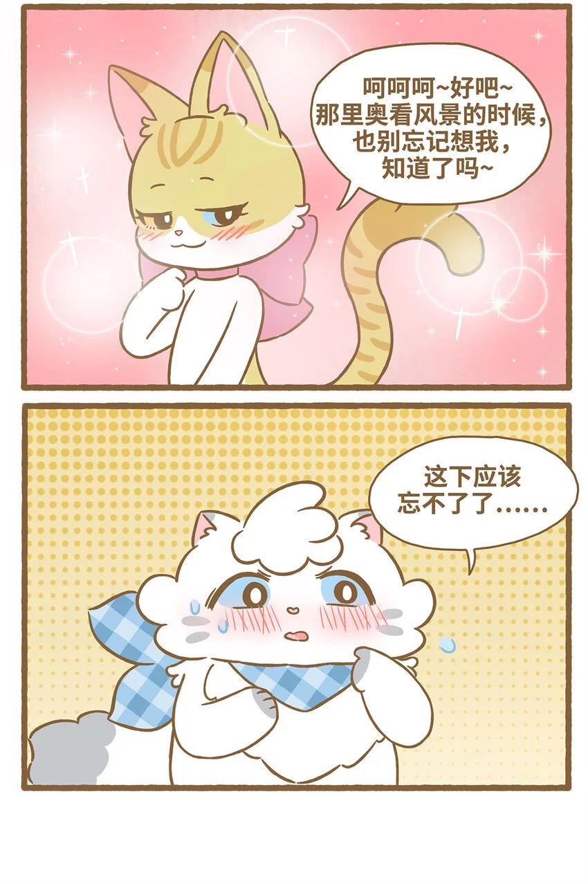 66 第66话 擦玻璃 第13页