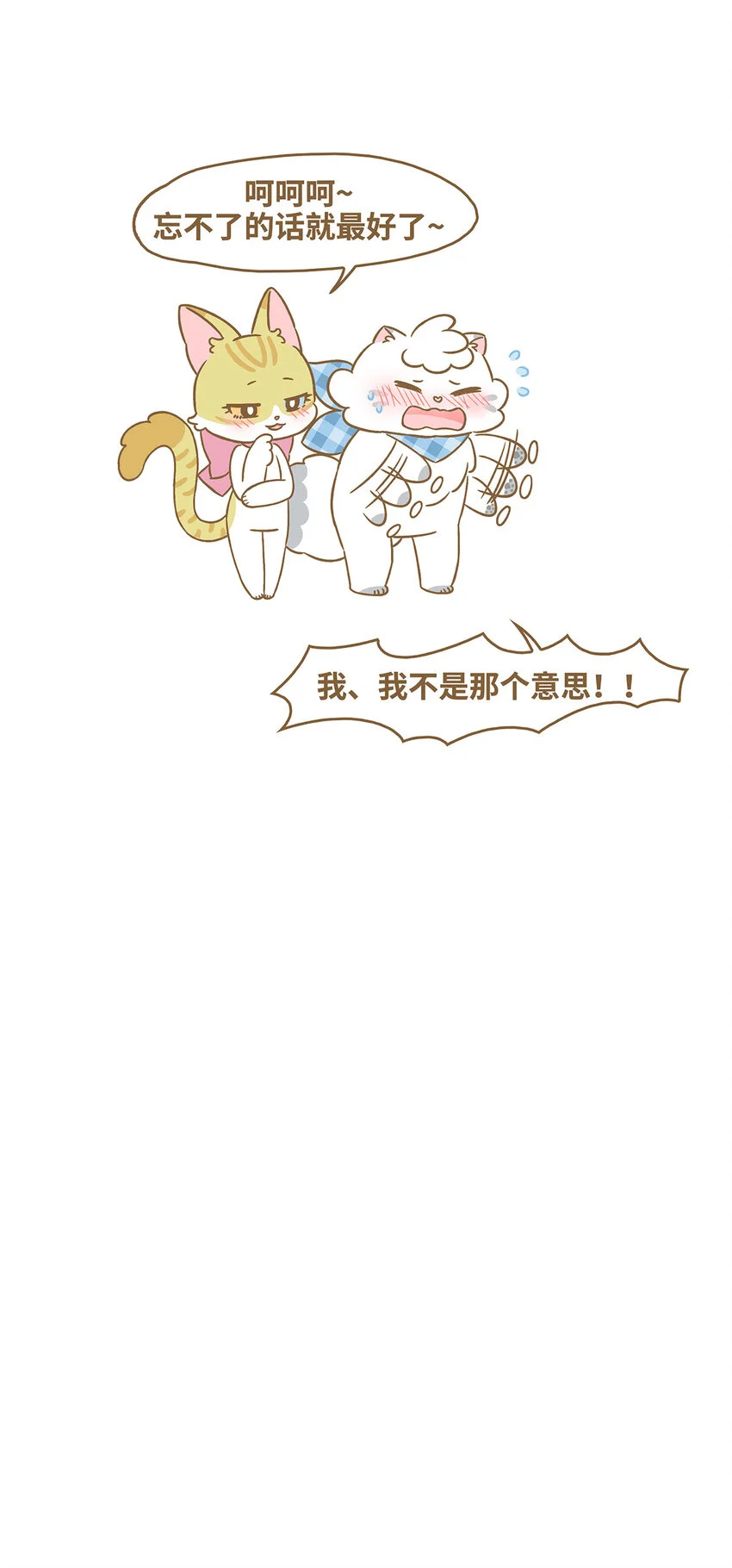 66 第66话 擦玻璃 第14页