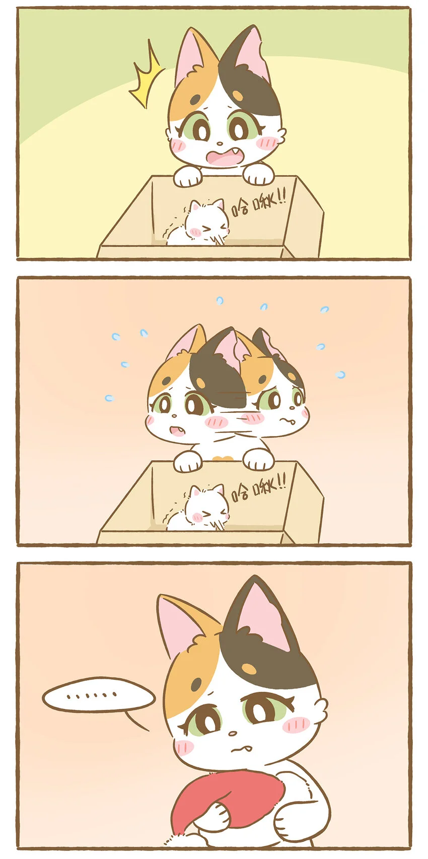 67 第67话 番外-圣诞节 第3页