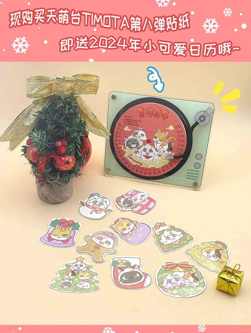 67 第67话 番外-圣诞节 第6页