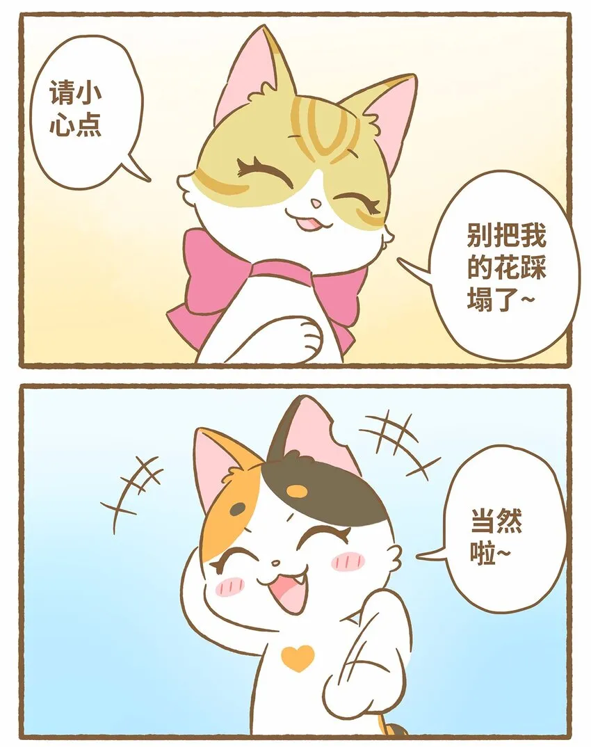 50 第50话 琪妙的相遇 第7页