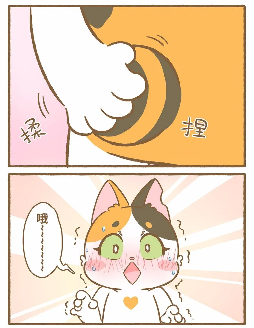 50 第50话 琪妙的相遇 第13页