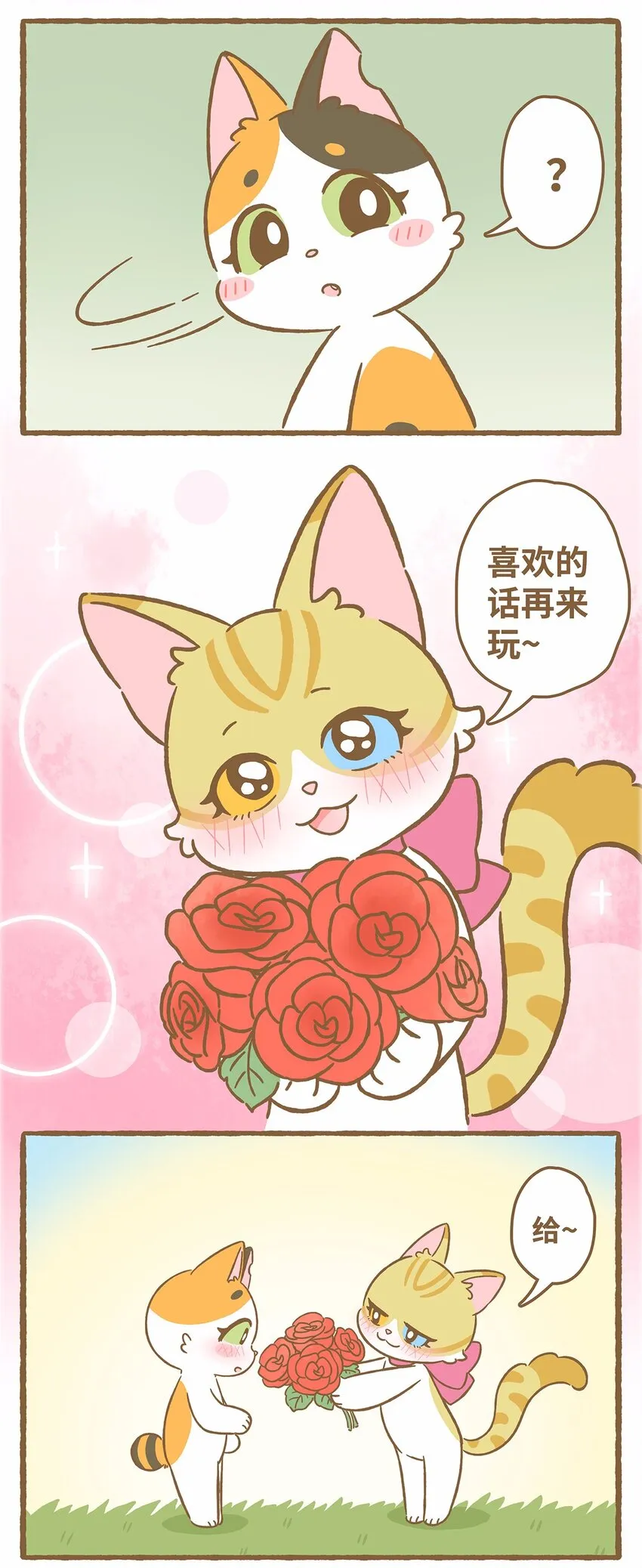 50 第50话 琪妙的相遇 第15页