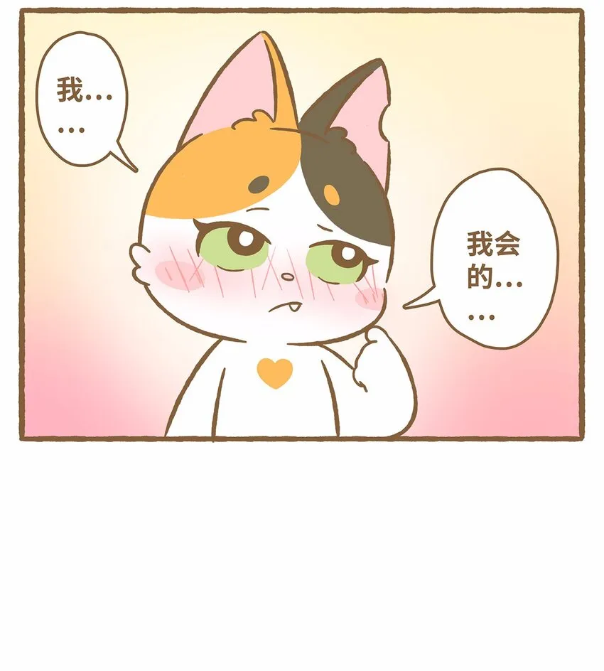 50 第50话 琪妙的相遇 第16页