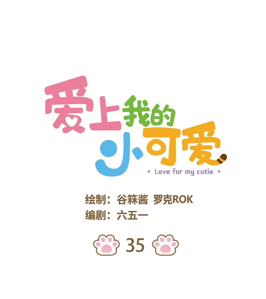 35 第35话 第1页