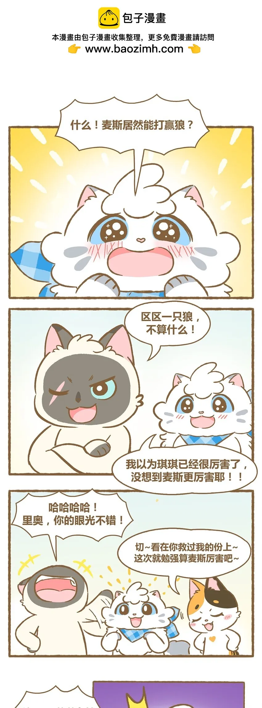 35 第35话 第2页